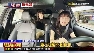 獨家》你長得像之前打我的人! 男搭計程車猛揍運將30拳@newsebc