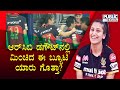 Navnita Gautam - The Lady in RCB Dugout Is Their New Massage Therapist