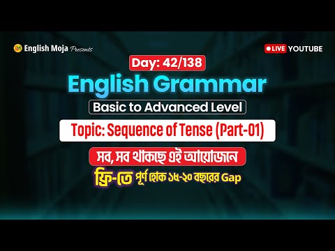 Day-42 (English Grammar)