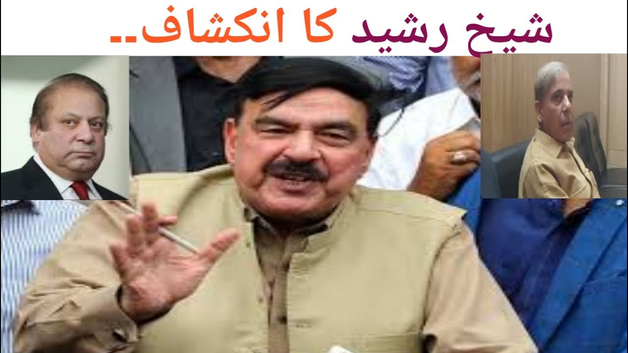 Sheikh Rasheed Bayan Sheikh Rasheed ka Bayan - YouTube