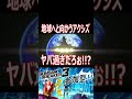 【ガンブレ3】行け、忌まわしい記憶と共に！！地球へと向かうアクシズジオラマ！！！？【#shorts】【切り抜き】【ゲーム実況】【ガンダムブレイカー3】