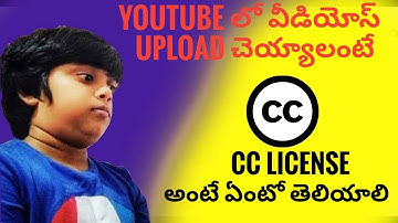 What is Creative Commons License and How to Use It ? in Telugu By Surya