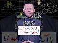 تعلم اول سورة الرعد المر الحروف المقطعة فارس عنتر 