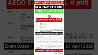 BPSC AEDO NEW EXAM DATE OUT 2026 | Bpsc Aedo Exam Sedule out 2026