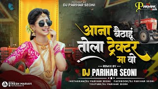 Instagram Deshi Remix | Aana Baitha Hun Tola Tektar Ma O (Bass Remix) Dj Parihar Seoni 2024
