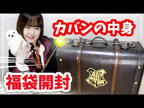 I'M GOING TO HOGWARTS - BACK TO SCHOOL HAUL - YouTube