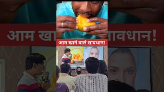 आम खाने वालों देख लो 😱 #facts #knowledge #education #health #science #information
