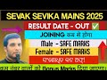 SSD SEVAK SEVIKA QUALIFYING MARKS | REVISED ANSWER KEY| MAINS CUTOFF 2025 EXPECTED | RESULT DATE OK