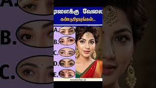 Brain game challenge task #MindGame #FindTheAnswer #BrainTeaserTime #reel #tamilyoutube #reel