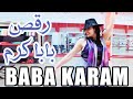 Baba karam  persian dance