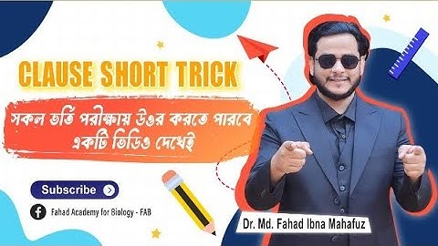 Clause trick| মেডিকেলে ১ মার্ক কমন ইংরেজিতে | Dr. Fahad(DMC)