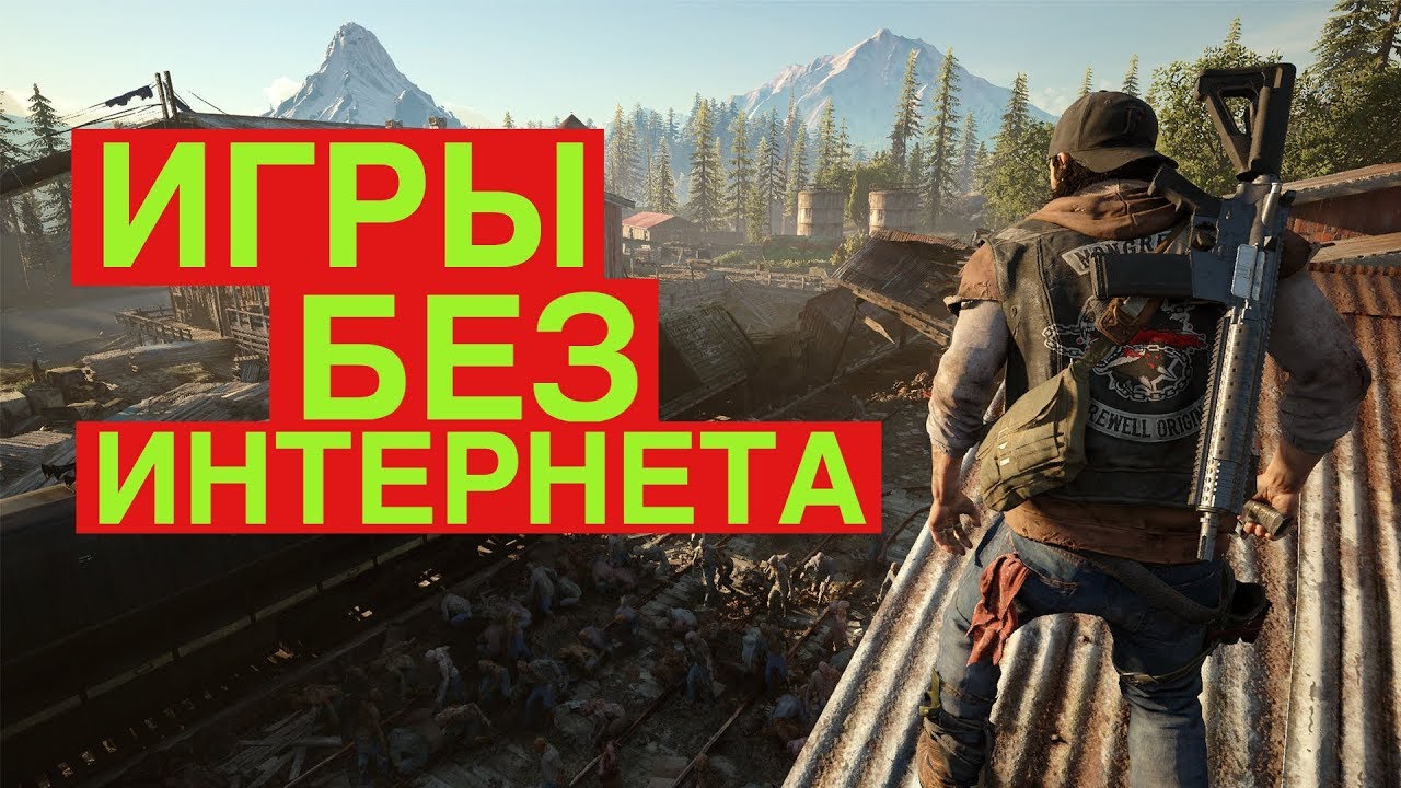 Играть без результата