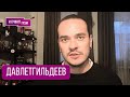 "Узнали еще и это. Глаза лезут на лоб". Что у Эпштейна было на Путина, Жириновский – ДАВЛЕТГЕЛЬДЕЕВ