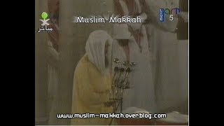 Makkah Tahajjud | Sheikh Saud Shuraim - Surah Al Baqarah (28 Ramadan 1415 / 1995)