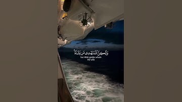 إنك لا تهدي من احببت ولكن اللّٰه يهدي من يشاء- سورة القصص - القارئ ياسر الدوسري #اكسبلور #قرأن