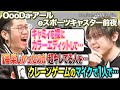 OooDaの土鍋ラジオ 【#5】ゲスト: アール