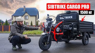 видео: БЮДЖЕТНЫЙ ГРУЗОВОЙ ЭЛЕКТРОТРИЦИКЛ Sibtrike Cargo PRO 1500 кг | Полный обзор картинка: БЮДЖЕТНЫЙ ГРУЗОВОЙ ЭЛЕКТРОТРИЦИКЛ Sibtrike Cargo PRO 1500 кг | Полный обзор