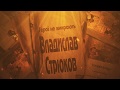 Настоящий воин Украины Владислав Стрюков из пос. Коцюбинское (Коцюбинське)