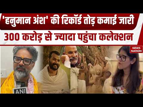 Hanuman Ansh earns 300 crore at box office: 1.7 करोड़ की फिल्म 'हनुमान अंश' ने कैसे कमाया 170 करोड़?