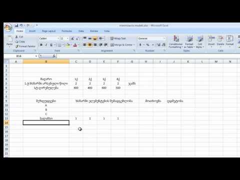 ხსნარების შერჩევის მოდელი