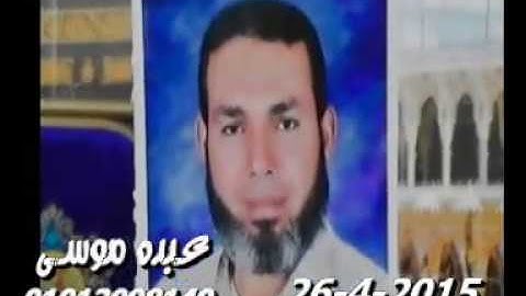 الشيخ محرم العطار سورة الحجرات فى الجلايلة السنبلاوين دقهلية 26-04-2015 تسجيلات عبده موسى