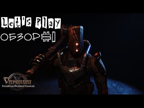 Vaporum прохождение #1 - ОБЗОР ИГРЫ И ПЕРВЫЙ ВЗГЛЯД | by Boroda Game