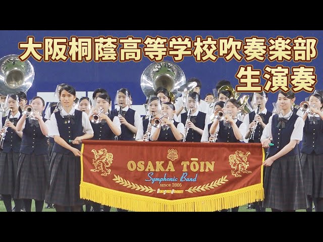 大阪桐蔭高校吹奏楽部 マーチングコレクション他 DVD 7枚セット マーチング DVD】大阪桐蔭高等学校 TOIN Marching Collection