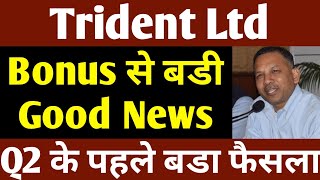 trident share news | trident ltd | trident share latest news | trident share | trident latest news