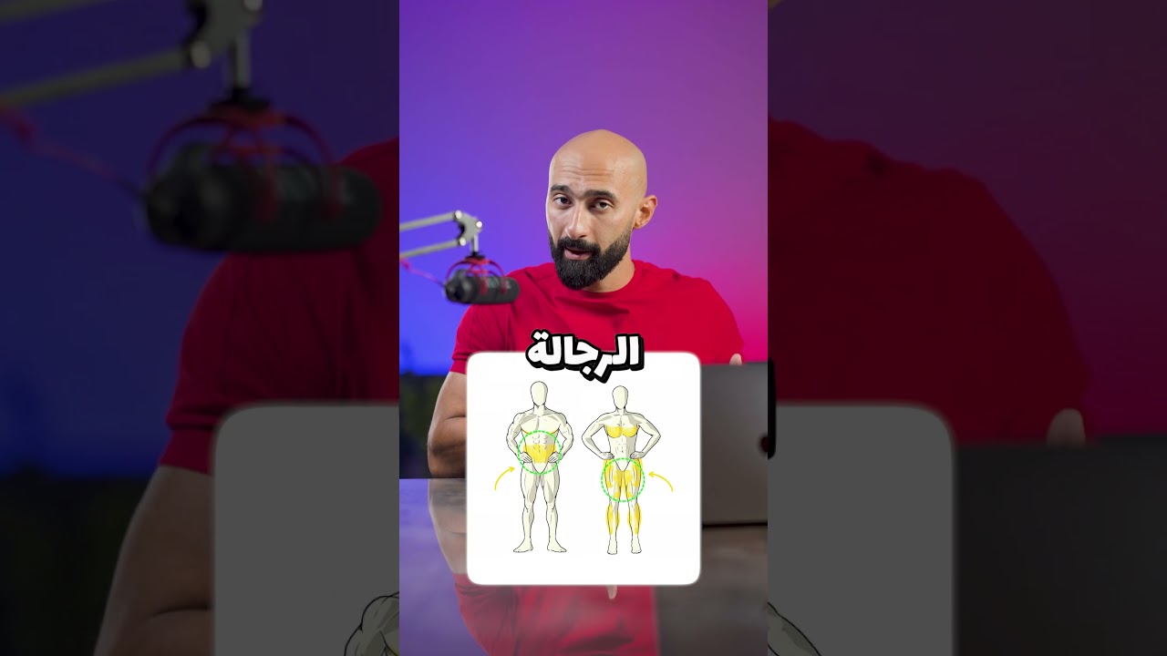 هل ينفع خسارة الدهون من اماكن معينة؟ 🤔