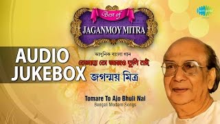 Best of Jaganmoy Mitra | Popular Old Bengali Songs | Audio Jukebox Thumb