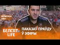 За што закрылі тэлеканал у Жодзіна | За что закрыли телеканал в Жодино