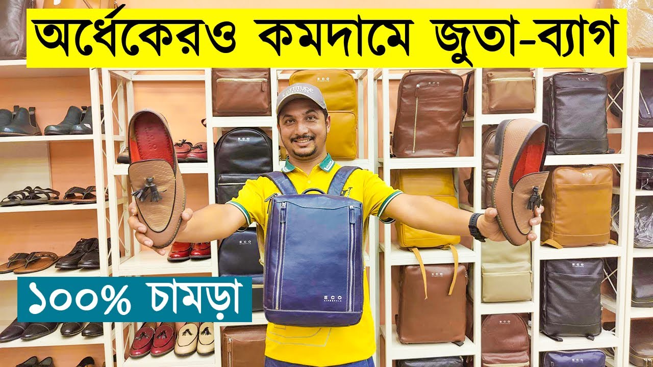 অর্ধেকেরও কমদামে চামড়ার জুতা কিনুন Original Leather Shoes Price In