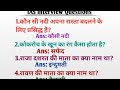 Gk questions #ssc#livegk