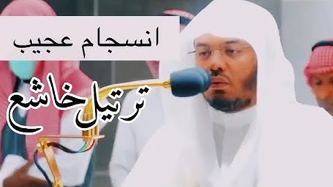 سورة السجدة من اطهر بقاع العالم ، تلاوة الشيخ ياسر الدوسري تلاوة تلامس القلوب ♥️