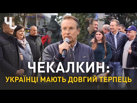 Чернівці LIVE: Зустріч Дмитра Чекалкина з мешканцями Хотина та Великокучурівської ОТГ | Блог Буковинців Чернівці LIVE: Зустріч Дмитра Чекалкина з мешканцями Хотина та Великокучурівської ОТГ | Блог Буковинців