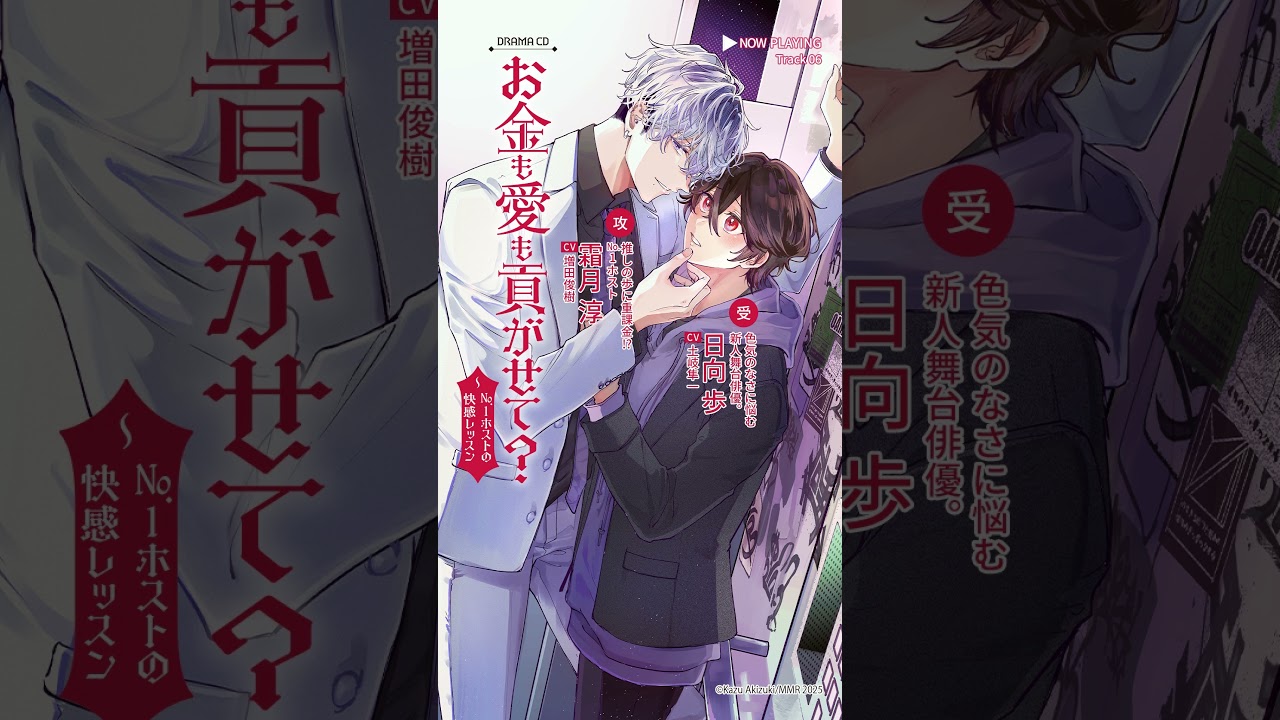 Listen to 6 episodes] Drama CD 