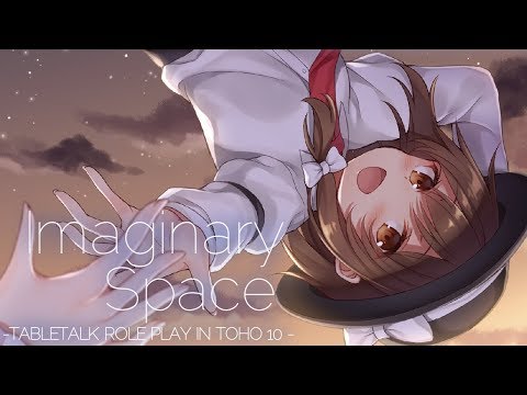 【東方ボーカルアレンジ】Imaginary Space XFD