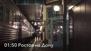 Ростов-на-Дону. Фанаты устроили шоу ночью на ЖД вокзале в 2 ночи Ростов-на-Дону. Фанаты устроили шоу ночью на ЖД вокзале в 2 ночи