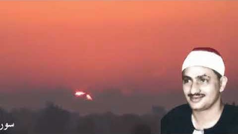 تلاوة مؤثره جدا - الشيخ محمد صدق المنشاوي يغرد بايات سورة القدر الصوت الباكي الخاشع -عليه رحمه الله