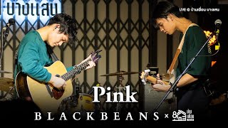 Pink - Blackbeans | Live Concert บ้านเพื่อน บางแสน