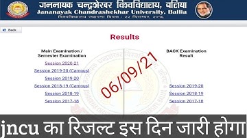 इस दिन जारी होगा jncu का रिजल्ट/jncu result 2021/jncu results news/ba /bsc/b.com result 2021/jncu