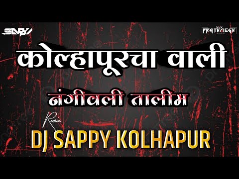 Kolhapurcha Vali      SONG 2K23  Dj SAPPY KOLHAPUR  VFX PRATHAMESH 