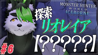 【モンハンワールド:アイスボーン】今回から上級開放です！！！【こうの人】