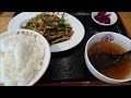 箸上げ道 大阪王将 青椒肉絲 ご飯セット　（Osaka king pepper steak rice set）