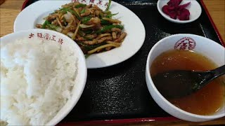 箸上げ道 大阪王将 青椒肉絲 ご飯セット　（Osaka king pepper steak rice set）