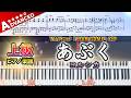 【楽譜】『あぶく/ヨルシカ』上級ピアノ楽譜|TVアニメ「LIAR GAME」OP|Piano Cover