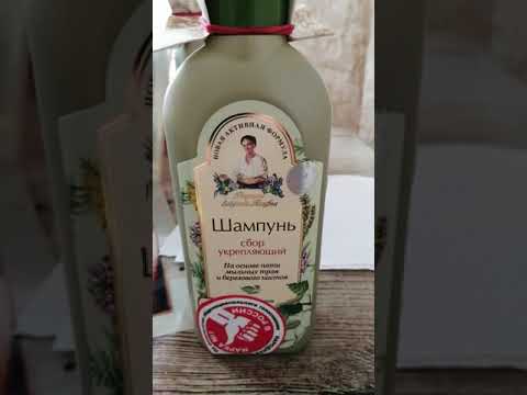 Рецепты бабушки Агафьи. Шампунь