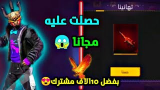 طريقت الحصول على سكين الانفور مجانا ??سارع قبل فوات الأوان ?