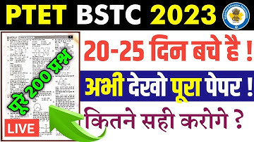 Ptet online classes 2023/Udaipur Classes/Bstc Online Classes 2023/Ptet paper 2023