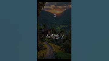 القرآن الكريم #تلاوة_خاشعة #سورة #اكسبلور